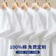 圖圖愛(ài) 短袖t恤定制印logo字純棉廣告文化衫訂制團(tuán)隊(duì)服運(yùn)動(dòng)會(huì)班服工作服 白色/150g XL