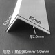 曦凰定制鋁合金角鋁50*80*2mm三角鋁直角 鋁型材 不等邊護角 包邊條工