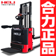 合力叉車(chē)全電動(dòng)堆高車(chē)叉車(chē)2噸1.5噸小型液壓車(chē)升降車(chē)升高裝卸鏟車(chē) 站駕式1.5噸2米+電磁剎車(chē)