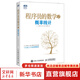 程序員的數(shù)學(xué)2 概率統(tǒng)計