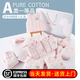 啟芽嬰兒禮盒衣服男女寶寶套裝滿(mǎn)月禮物新生兒用品初生剛出生送禮秋冬 北極熊棉服粉色9件套 59cm （0-3個(gè)月）禮盒裝
