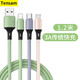 Tensam 三合一數(shù)據(jù)線手機(jī)充電線適用蘋果iphone/安卓/type-c華為三星小米平板車載三頭 1.2米【3A】三合一液態(tài)快充線