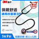 3M聽(tīng)診器通用雙面型三代專(zhuān)業(yè)醫學(xué)生醫用成人兒童Littmann全黑彩虹版5870