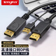 Tengfeihdmi轉(zhuǎn)dp線轉(zhuǎn)換頭筆記本電腦主機外接顯示器電視高清4k60Hz連接線 【1.5米】高清接口轉(zhuǎn)DP（4K60Hz高清款） 4k高清