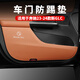 DEELYBOO適用于奔馳車門防踢墊新GLC/C級(jí)/C260L/24款300L車內(nèi)飾裝飾用品 23-25款GLC【赭石棕皮】4車門