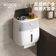 ecoco意可可雙層衛(wèi)生間紙巾盒 置物架衛(wèi)生紙免釘壁掛浴室防水擦手紙盒E1804灰
