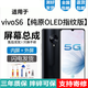 悅克適用 vivo S1 S5 S6 S7 S7E屏幕總成S1Pro觸摸液晶顯示屏內外一體屏 S6屏幕【加框-顏色留言備注】純原OLED指紋版