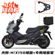 東站熱適用光陽RacingH150尾箱RKS摩托車鋁合金后備箱踏板X150后尾箱 45L尾箱（自選銀色/黑色）+尾架