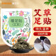 雅蘭仕 暖寶寶艾草暖貼足貼足部護理加熱鞋墊熱帖發(fā)熱鞋墊保暖腳不硌腳 抗寒保暖 快速升溫【艾草足貼】100片