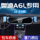 19-25款奧迪A6L手機車載支架23款A(yù)6專用車載支架汽車改裝配件 奧迪專用金屬支架（極光銀） 19-25款奧迪A6L