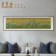 榮寶齋裝飾畫(huà)客廳 千里江山圖復刻畫(huà)新中式現代簡(jiǎn)約風(fēng)格輕奢壁畫(huà) 長(cháng)幅卷一（畫(huà)框180x50厘米） 檀香實(shí)木榫卯框
