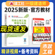 一建教材2025新大綱版一級建造師教材機電建筑市政公路水利水電礦業(yè)港口鐵路民航機場工程等贈歷年真題網(wǎng)校視頻課程題庫建工社官方直發(fā) 2025新大綱【官方教材】市政實務+視頻+備考手冊