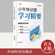 【2024新書(shū)】小牛特訓營(yíng)學(xué)習精要 財學(xué)堂 輕輕松松學(xué)交易 股市股票投資理財炒股技巧書(shū) 游資超短線(xiàn)交易游資操作技法大全教程書(shū)籍