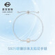 菜百首飾 銀手鏈 S925銀珍珠時(shí)尚精致太陽(yáng)花手鏈 定價(jià) ZZ S925銀珍珠手鏈 約20cm