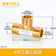 左圓右方（CISQU）黃銅三通接頭外絲內(nèi)絲螺紋燃?xì)鉄崴鬟M(jìn)水管T型一分二路分水配件 4分銅三通三外絲65克