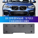 適用寶馬X3前牌照板F25后車(chē)牌架G08底座X4框F26托G01轉換M拖盤(pán) 前X3運動(dòng)套裝【18-21年款】質(zhì)好