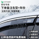 HAPOWER汽車(chē)專(zhuān)用窗戶(hù)車(chē)窗擋雨板遮雨擋板晴雨擋雨眉窗眉防雨條改裝件用品 轎車(chē)【4片套裝】 立體不銹鋼亮條+反光標+12年質(zhì)保