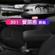 芳恒2013~2016款標(biāo)致301扶手箱雪鐵龍18款?lèi)?ài)麗舍改款原車(chē)一體中央 原裝一體【二層牛皮】【黑色黑線(xiàn)】 2013~2016款標(biāo)志301 和 愛(ài)麗舍
