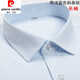 皮爾卡丹淡藍色隱條紋棉質(zhì)免燙襯衫男裝短袖商務(wù)正裝修身半袖斜紋工裝襯衣 淺藍色同款 斜紋2009-3/ 40