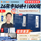 啟航教育張宇2026考研數(shù)學(xué)張宇26基礎(chǔ)30講強化36講書課包網(wǎng)課視頻題源1000題真題大全解基礎(chǔ)強化張宇8套卷4套卷閉關(guān)修煉可搭田靜句句真研 【基礎(chǔ)套裝】張宇基礎(chǔ)30講+題源1000題（數(shù)二）