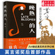 新華書店正版 晚熟的人精裝 莫言蛙豐乳肥臀紅高粱家族檀香刑生死疲勞諾  文學(xué)獎(jiǎng)后作品現(xiàn)當(dāng)代文學(xué)小說(shuō)書籍書中國(guó)文學(xué) 晚熟的人