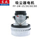 東成吸塵器電機(jī)轉(zhuǎn)子吸塵器電機(jī) 轉(zhuǎn)子 吸塵器配件 FF-1W-30吸塵器電機(jī)