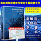 血與蜜之地、失落的衛(wèi)星、午夜降臨前抵達(dá)、沿著季風(fēng)的方向 劉子超旅行三部曲 巴爾干半島旅行文學(xué) 午夜降臨前抵達(dá)