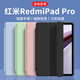 倪爾克紅米平板Pro保護(hù)套R(shí)edmiPad Pro保護(hù)殼12.1英寸小米紅米平板pro電腦支撐皮套全包防摔三折輕薄休眠 經(jīng)典黑【智能休眠皮套】配觸屏筆