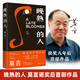 晚熟的人莫言 人民文學出版社