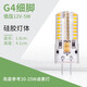 博明仕 led燈珠led12v插腳低壓水晶燈節(jié)能光源小鹵素?zé)襞葜?20v高壓高亮 【硅膠款】G4燈珠 12V低壓5W 白光