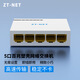 中天通訊（ZT-NET）千兆網(wǎng)絡(luò )交換機 5/8/口百兆以太網(wǎng)企業(yè)級交換器 網(wǎng)線(xiàn)網(wǎng)絡(luò )分線(xiàn)器 家用宿舍監控分流器 5口百兆（塑殼）交換機 高品質(zhì)