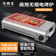 好廚官電燒烤爐商用無煙燒烤電熱大功率電烤爐無煙烤爐室內(nèi)外燒烤架羊肉串生蠔面筋不銹鋼無煙燒烤爐 升級款60電烤爐2.5KW丨10A插頭 1層