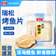 瑞松食品烤魚(yú)片手撕魚(yú)片海鮮零食小包裝原味獨立包裝溫州特產(chǎn) 原味烤魚(yú)片散稱(chēng)500克