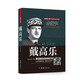 戴高樂(lè )