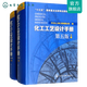 【出版社旗艦店】化工工藝設(shè)計(jì)手冊(cè)（第五版）套裝上下2冊(cè)（精裝正版）