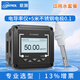 聯(lián)測工業(yè)在線(xiàn)電導率儀EC值測試儀電導率計TDS水質(zhì)檢測傳感器電極探頭 【飲用水套餐】0~200.0uS/cm