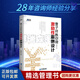 【正版】曹子祥教你做激勵性薪酬設計 績(jì)效考核薪酬管理書(shū)籍 人力資源管理書(shū)績(jì)效管理激勵員工的書(shū)籍/企業(yè)人力資源薪酬績(jì)效考核管理書(shū)籍團購送人 曹子祥教你做激勵性薪酬設計