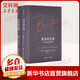 世界的苦難:布爾迪厄的社會調查 2冊 (法)皮埃爾·布爾迪厄(Pierre Bourdieu) 著;張祖建 譯 著 精裝 中國人民大學出版社 書籍