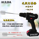 奧朗達（AULDA）打蛋器電動商用和面糊麻醬肉餡機魚餌料涂料手持充電式電鉆加長桿不銹鋼攪拌器攪拌棒 雙速充電鉆+40cm加長加粗六角四片棒