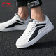 李寧板鞋男鞋子春秋季增高小白鞋百搭滑板鞋軟底透氣平底運動(dòng)休閑鞋 雪白/新基礎黑 45 (285mm)