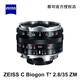 蔡司（ZEISS）C Biogon T* 2.8/35 ZM 35/2.8蔡司鏡頭 徠卡口 黑色