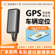 途星查北斗gps車輛定位器單北斗定位設(shè)備gps汽車貨車隊(duì)管理系統(tǒng)衛(wèi)星定位
