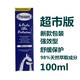 FISSAN意大利原裝進(jìn)口FISSAN嬰幼兒護(hù)臀膏滋潤(rùn)型新生兒紅寶寶濕屁屁霜疹 日常高效滋潤(rùn)護(hù)臀膏100ml
