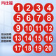 瑪仕福 防水PVC號碼貼 直徑10cm數字貼紙編號餐桌號活動(dòng)序號1到20