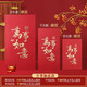 得力（deli） 紅包春節(jié)壓歲錢(qián)利是封獎(jiǎng)學(xué)金優(yōu)秀獎(jiǎng)勵(lì)紅包結(jié)婚隨份子紅包企業(yè)開(kāi)業(yè)紅包袋百元千元通用紅包 【萬(wàn)事如意】20個(gè)裝 千元紅包