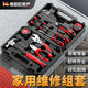 歐萊德（OULAIDE）家用多功能五金工具箱套裝家庭電工木工電訊維修工具組合套裝 淬火19件套適用95%維修場(chǎng)景