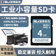 博林克 sd 1g 工業(yè) SD卡 大卡相機內存卡儲存汽車(chē)三菱M80廣告機數控機床CNC收音機打印機 SD卡 4G SD卡+ SD讀卡器(閃靈)