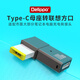 Delippo 誘騙線(xiàn)Type-C轉誘導線(xiàn)65WPD快充便攜式電腦筆記本快充USB-C電源線(xiàn) （65W90W100W)誘騙頭Type-C轉方口 充電器線(xiàn)