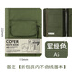 LIHIT LAB.日本喜利（Lihit LAB.）SAMRT FIT多功能本冊套筆記本A5手賬本記事封套本學(xué)生日記本子 軍綠色 小號
