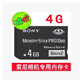 索尼4G記憶棒DSC-W150W230 W170 W180 W190 W290相機psp內存卡sp內存卡